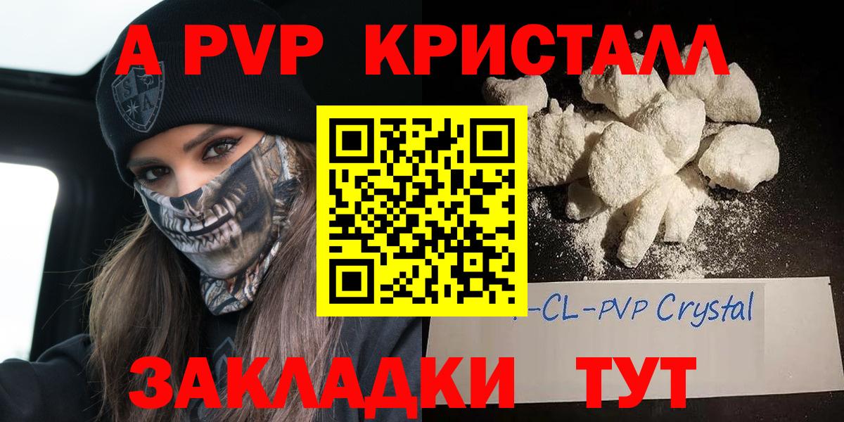 Alpha PVP Соль Сатка