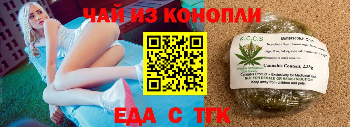 Cannafood конопля  Вход с VPN  Сатка 