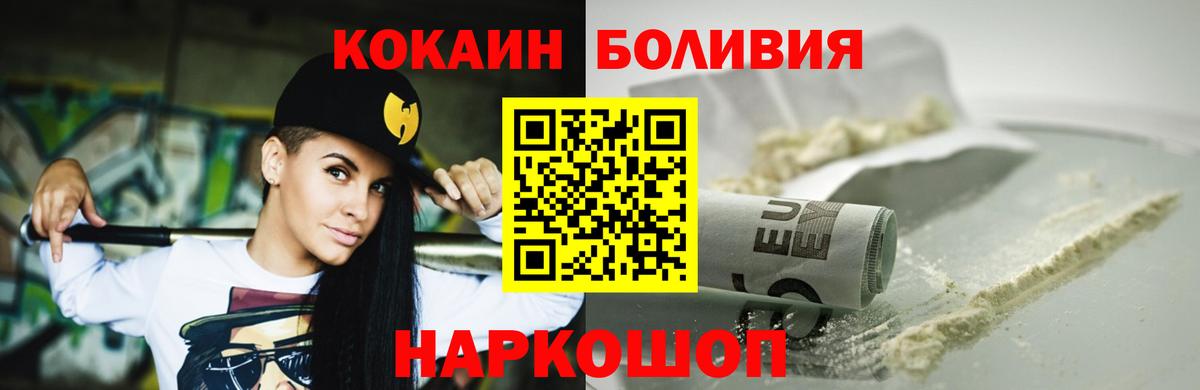 Cocaine Боливия Сатка