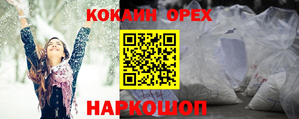 Cocaine Перу  COCAIN Боливия  Вход с VPN  как найти   Сатка 