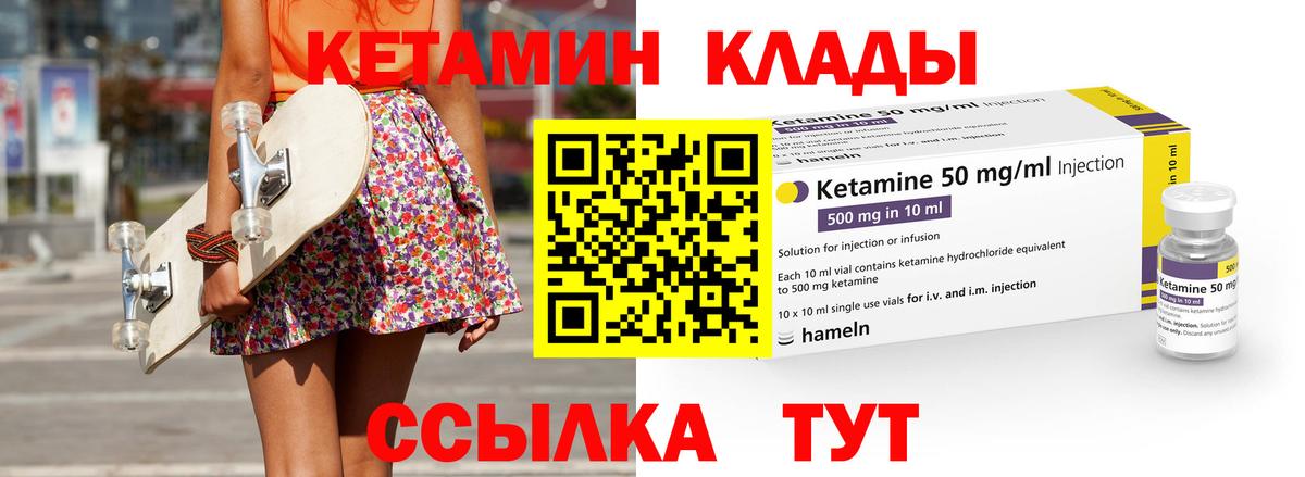 Кетамин VHQ  Вход с VPN  Кетамин VHQ  Сатка 