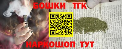 бутират Пушкино