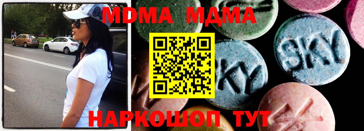 MDMA  MDMA молли  Сатка  Вход с VPN  MDMA crystal 