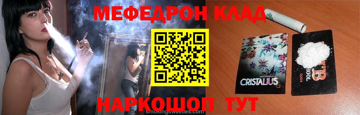 Мефедрон мяу мяу  Мефедрон mephedrone  МЯУ-МЯУ  МЕФ  Сатка  Вход с VPN 