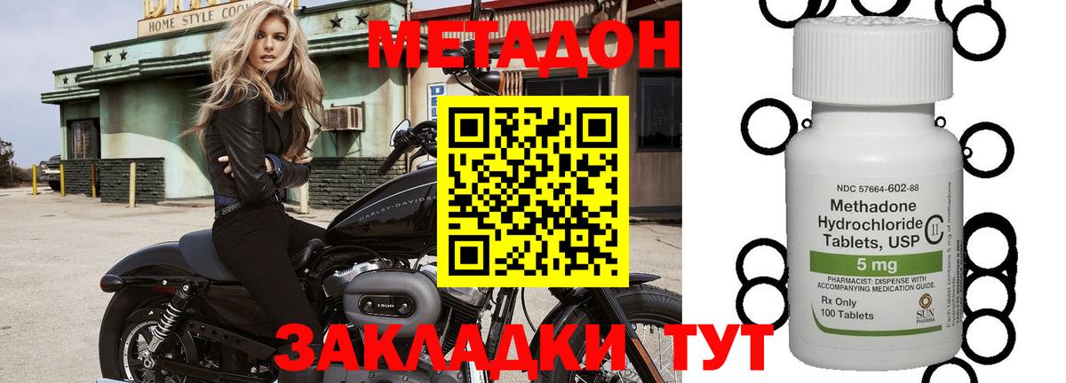 Метадон VHQ Сатка