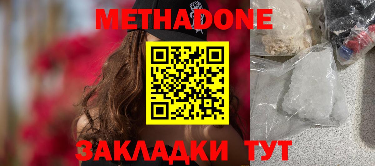 Сатка  МЕТАДОН methadone  МЕТАДОН мёд  Вход с VPN 