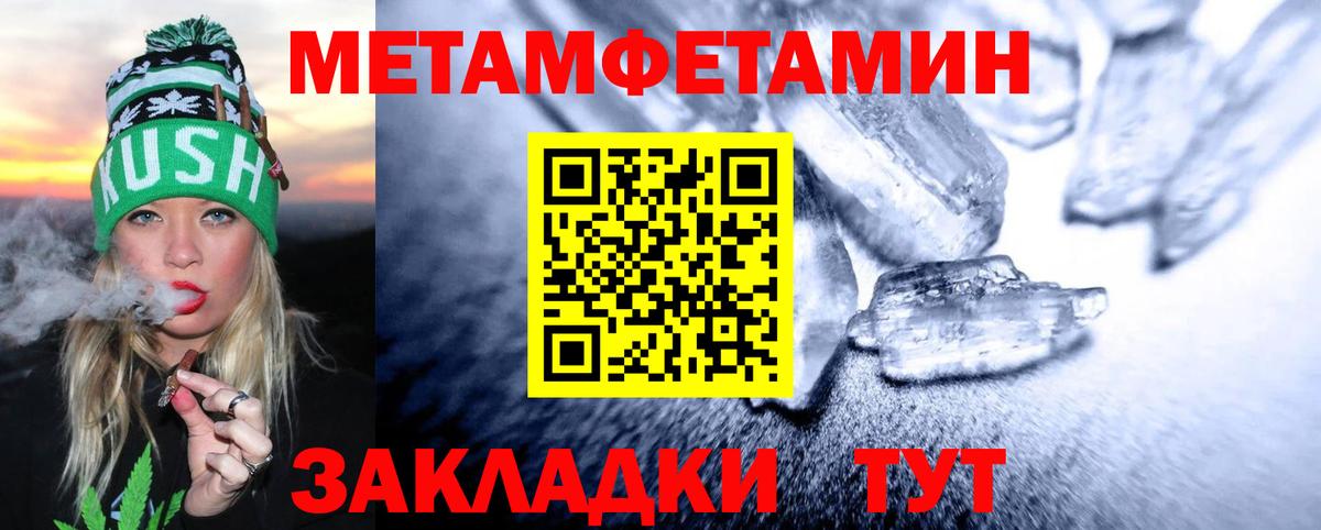 Первитин кристалл Сатка