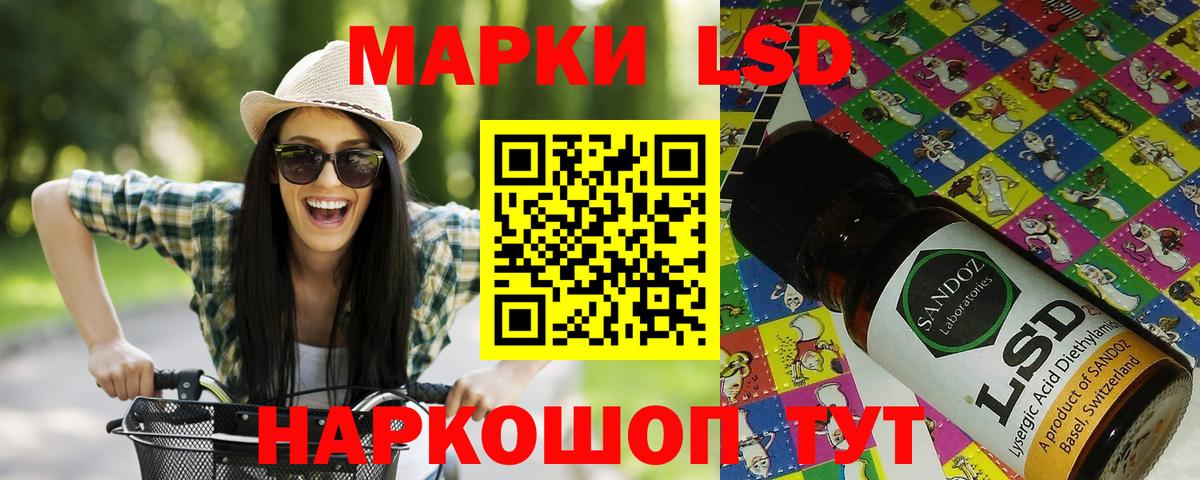 Сатка  Марки N-bome  Вход с VPN  Наркотические марки 1,5мг 